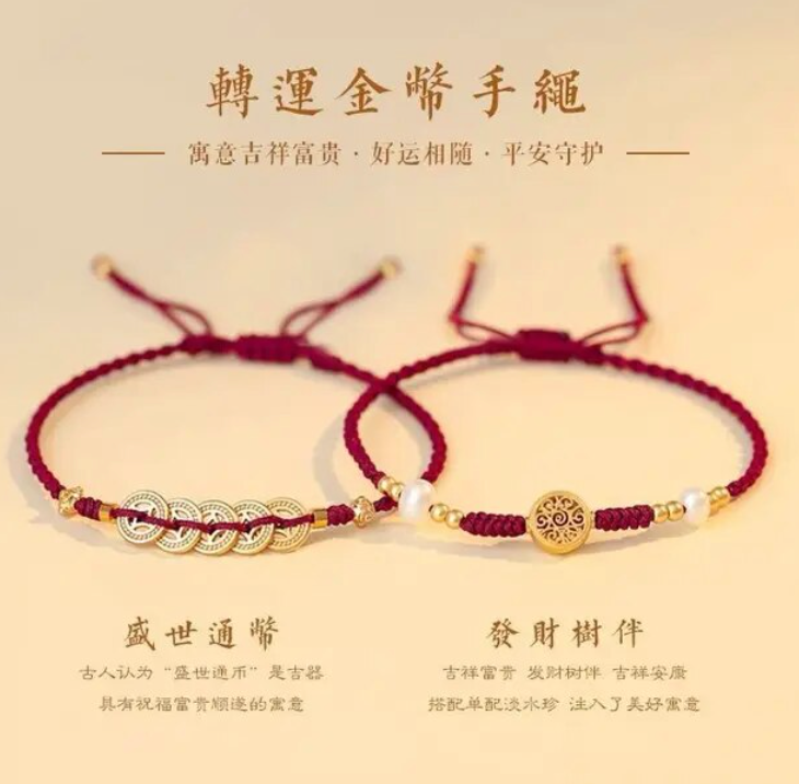 Year of Life Transfer Beads Red Rope Bracelet